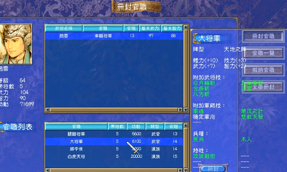 三国群英传7蜀国八神兵有什么用 三国群英传7蜀国八神兵有什么用