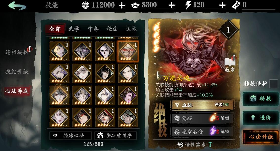 影之刃2试炼94层需要掌握哪些基本战斗技巧