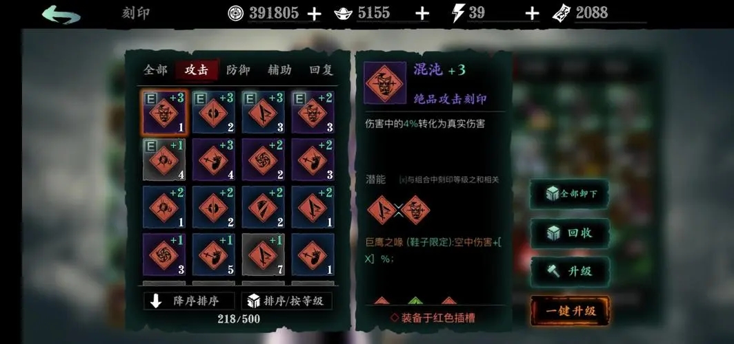 影之刃3绝影40级技能该如何选择心法 影之刃3绝影40级技能该如何选择心法