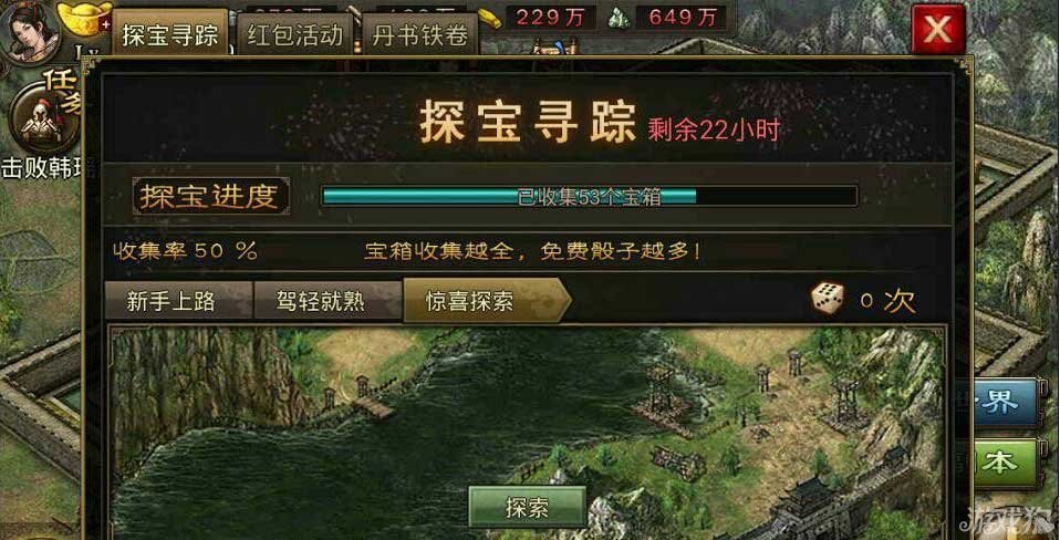 可否介绍一下攻城掠地派遣战车的使用技巧