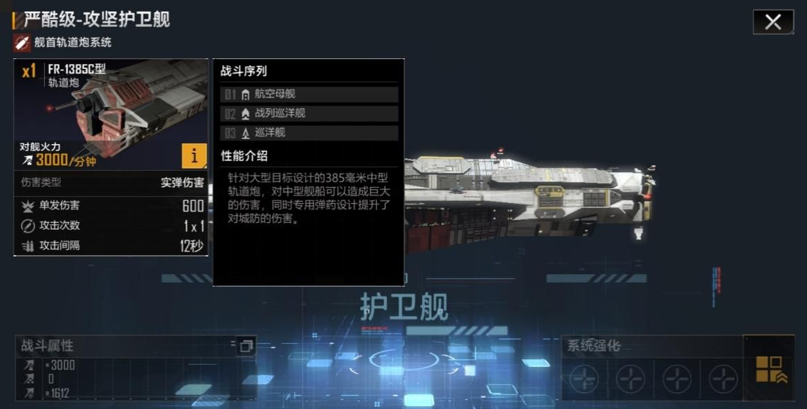 无尽的拉格朗日舰载机的制作步骤是什么 无尽的拉格朗日舰载机的制作步骤是什么