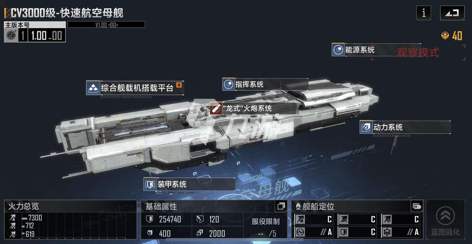 无尽的拉格朗日舰载机的制作步骤是什么 无尽的拉格朗日舰载机的制作步骤是什么