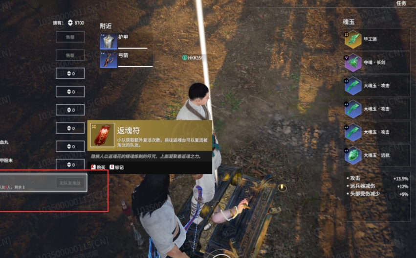 永劫无间印记怎么搭配 永劫无间印记怎么搭配