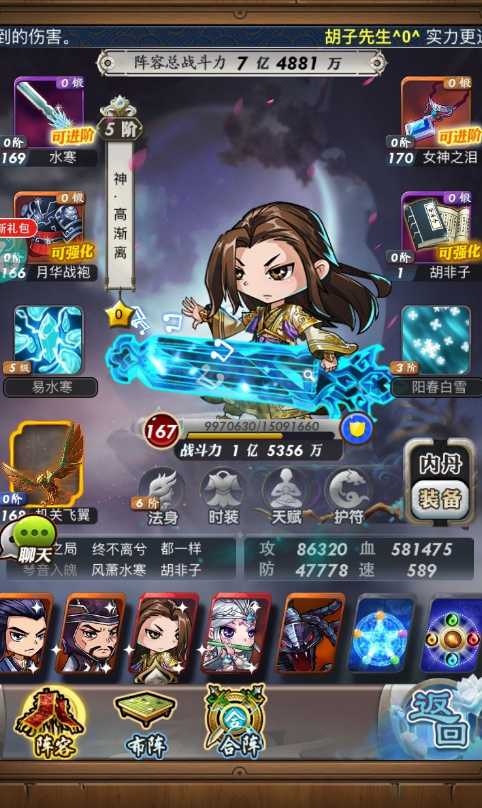 秦时明月手游中墨家所取本命是什么 秦时明月手游中墨家所取本命是什么