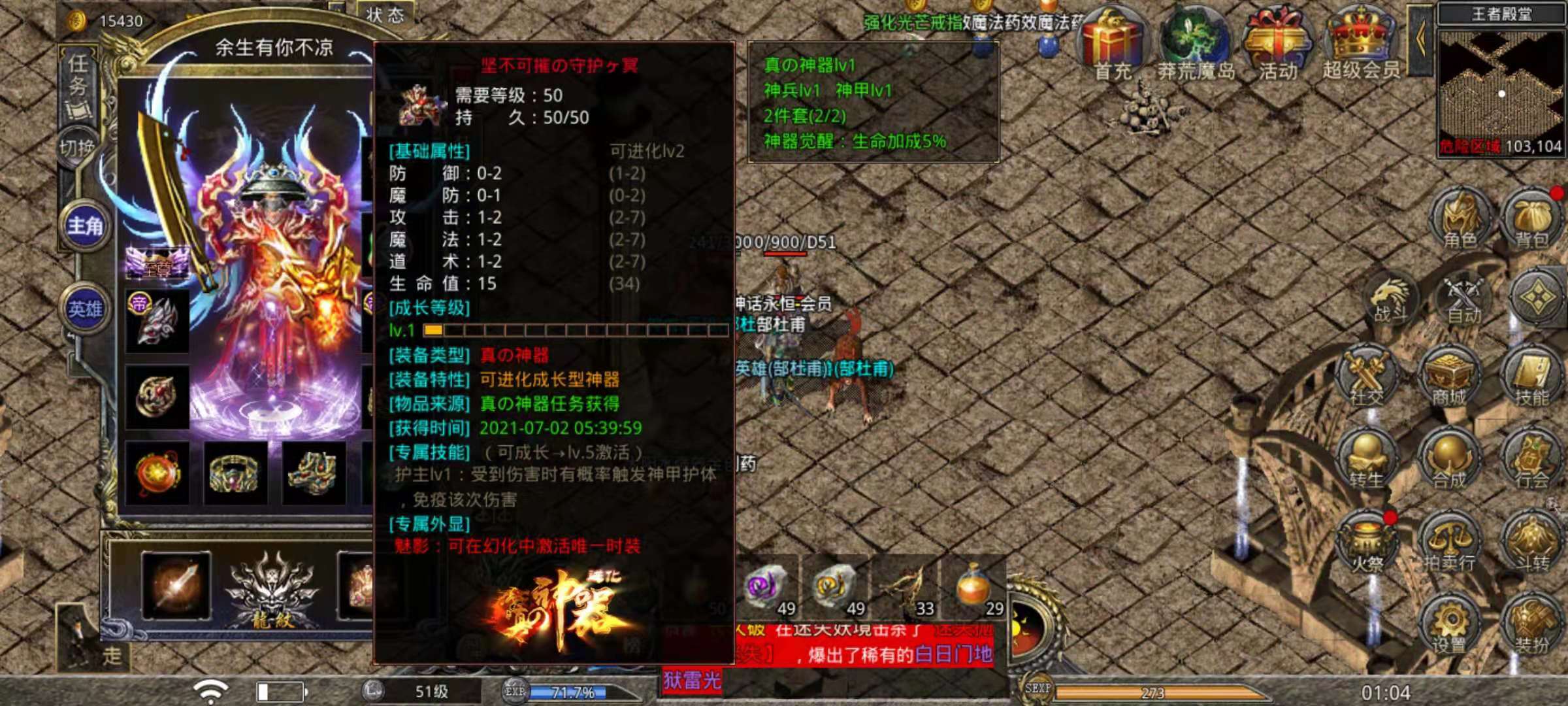 热血合击战战组合平民玩法是否需要组队 热血合击战战组合平民玩法是否需要组队