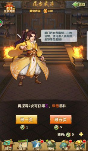 大掌门2中小李组合弟子的培训方法有哪些