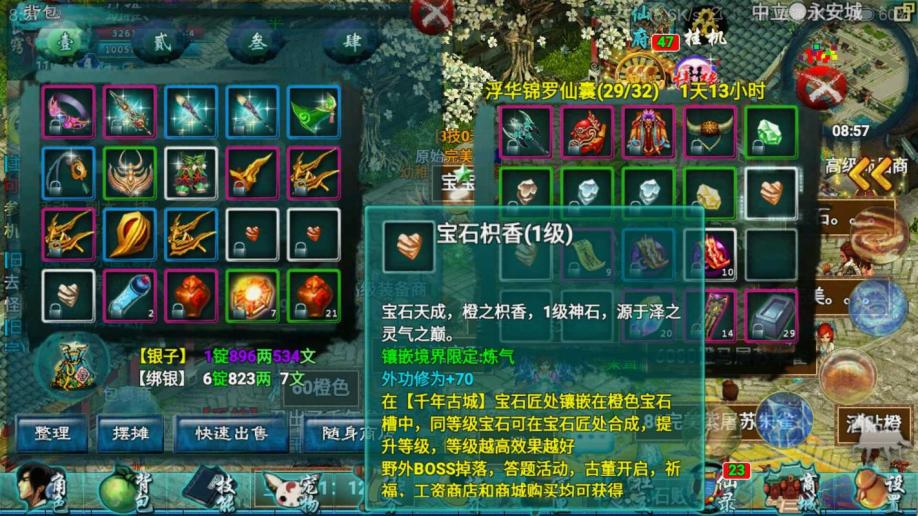 忘仙中有哪些平民能从事的职业岗位 忘仙中有哪些平民能从事的职业岗位