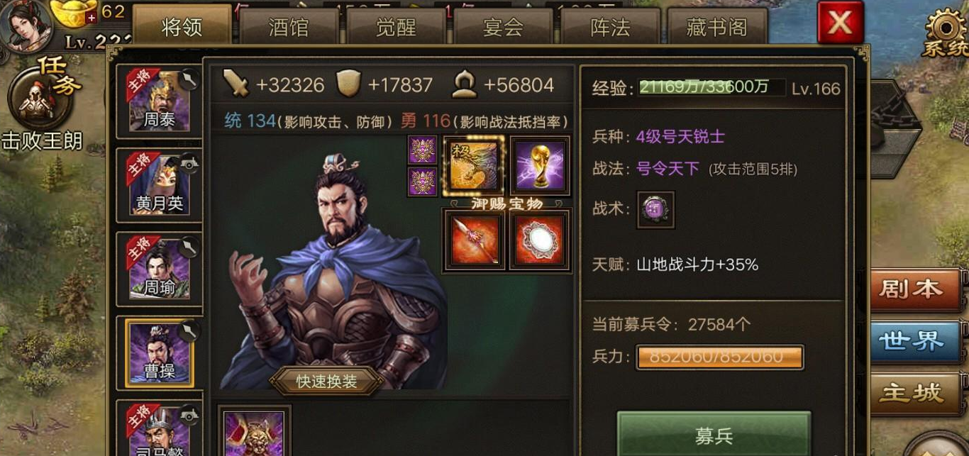 攻城掠地关羽要怎么过209关
