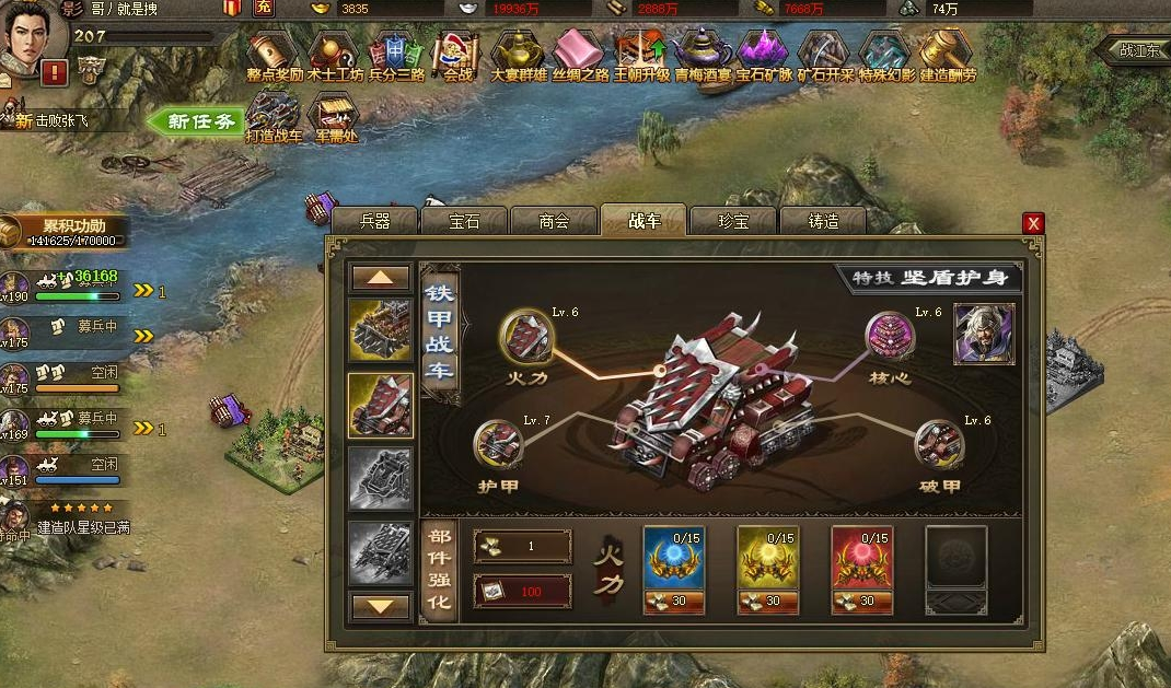 攻城掠地关羽要怎么过209关
