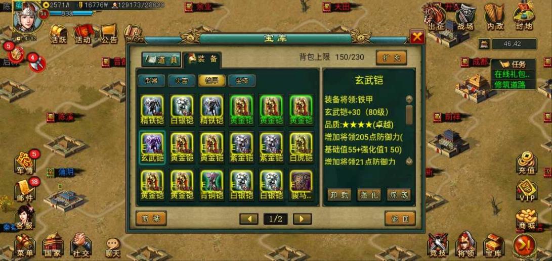 帝王三国中升级科技是否有高效办法 帝王三国中升级科技是否有高效办法