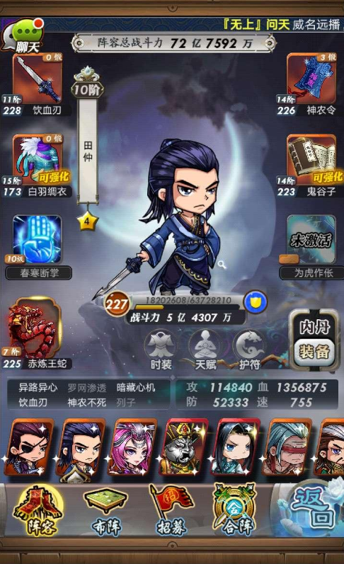 怎样学习秦时明月手游的武学基础 怎样学习秦时明月手游的武学基础