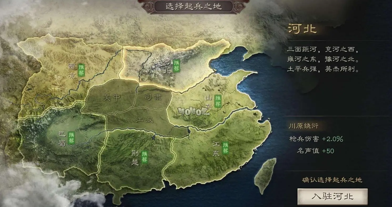 三国志战略版关平适用哪种兵书