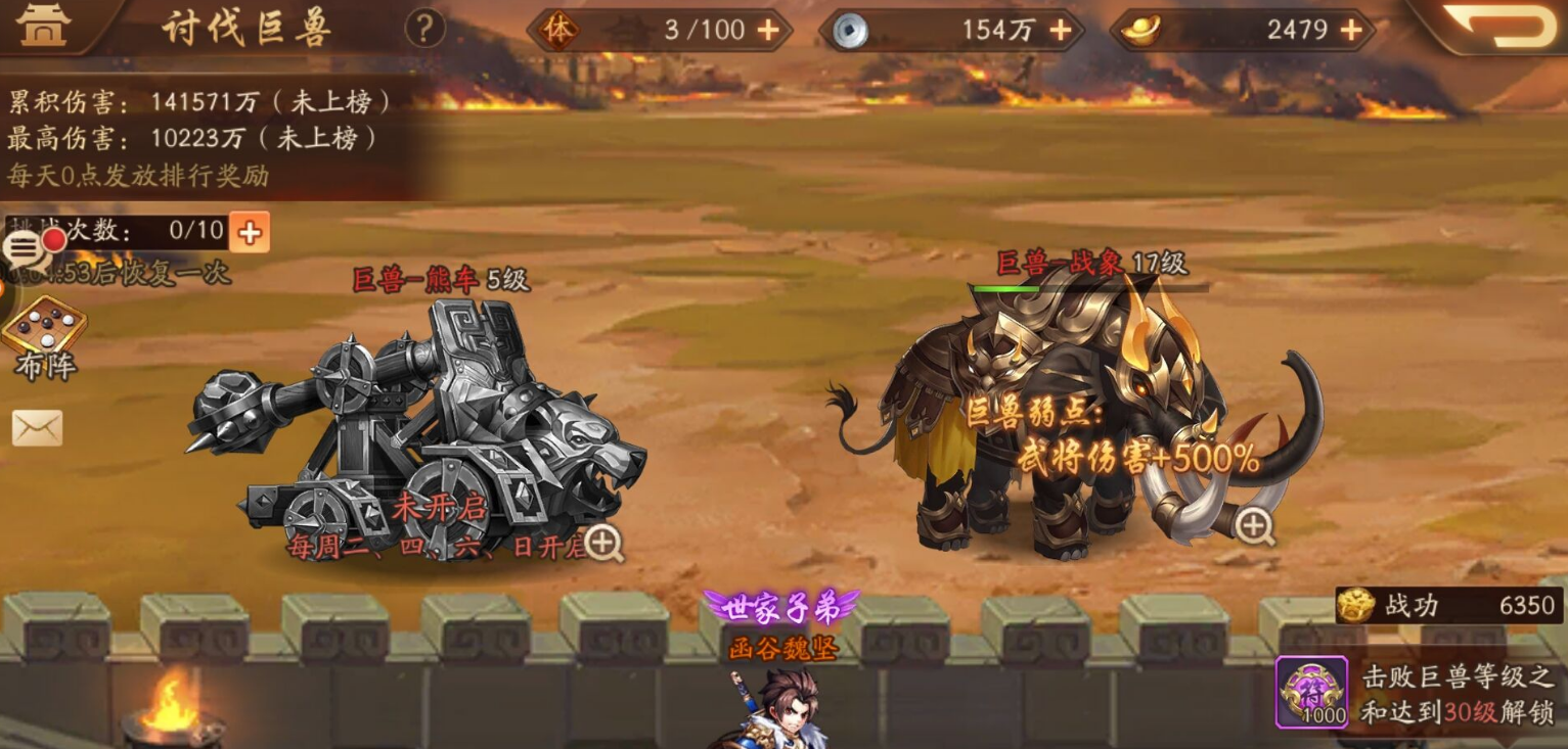 少年三国志2的副将如何进行兵种搭配