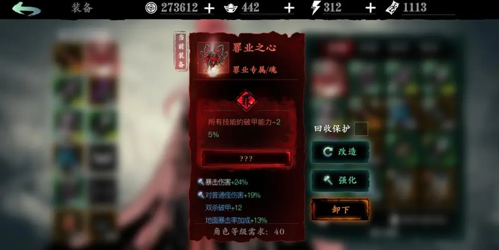 影之刃3心法变形态的方法是什么 影之刃3心法变形态的方法是什么