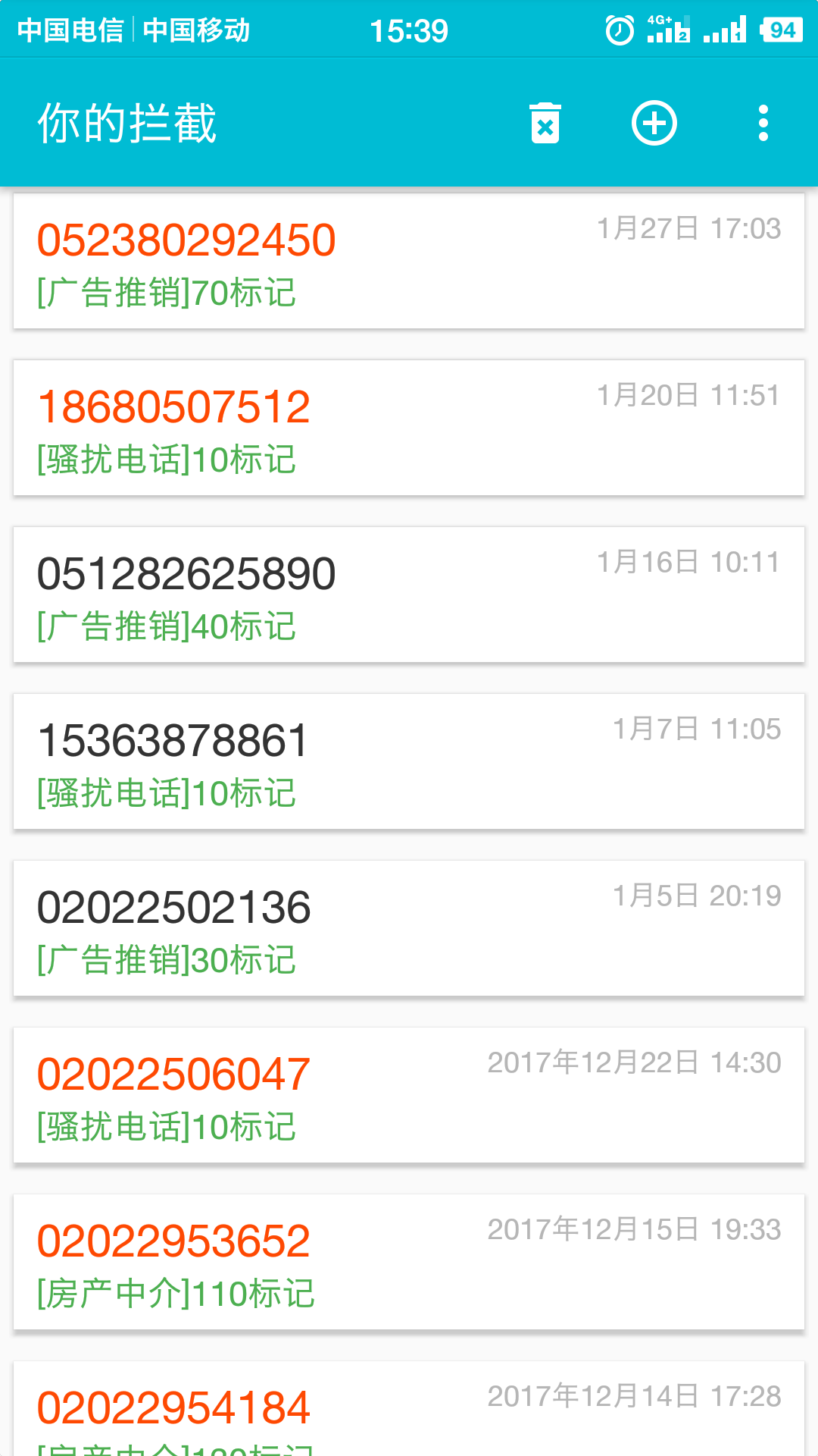 cc来电拦截