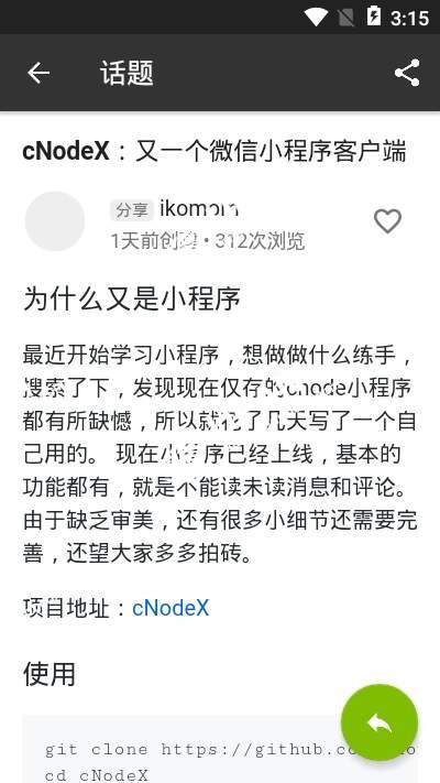 androidman集结地