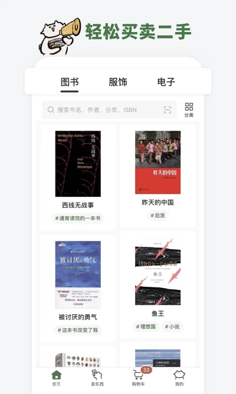 多抓鱼_截图1