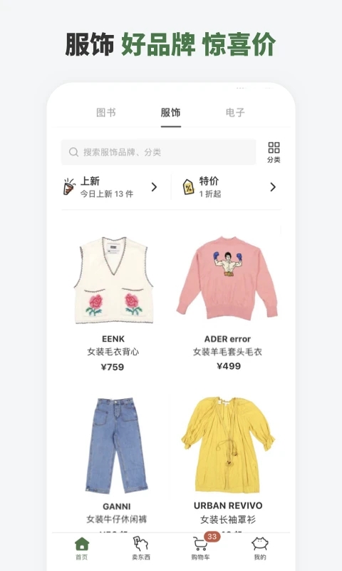 多抓鱼_截图2