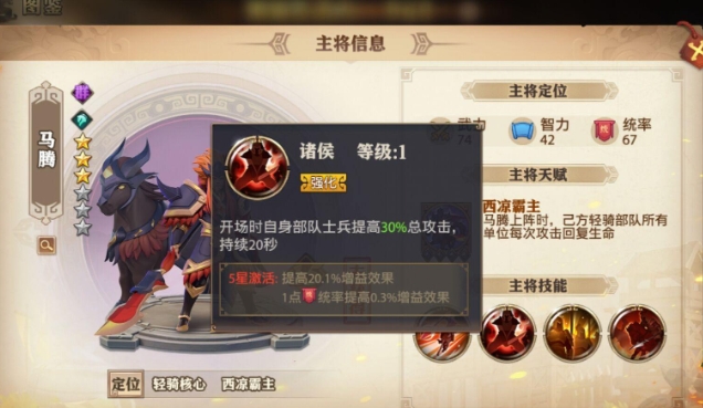 如何在少年三国志中解锁姜子牙的领取