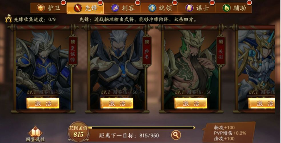 放开那三国3角色共鸣是否需要特定的游戏条件 放开那三国3角色共鸣是否需要特定的游戏条件