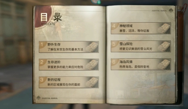 明日之后怎样向好友展示装备