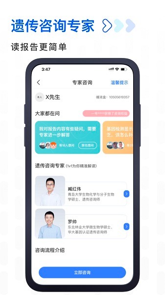 基因宝