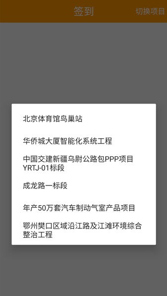 济工网工友版_截图2
