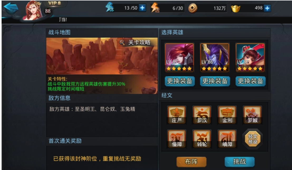 乱斗西游2抽取罗汉经文需要注意哪些事项 乱斗西游2抽取罗汉经文需要注意哪些事项