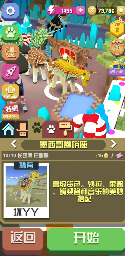 要到疯狂动物园新地图农场怎么走