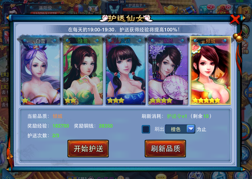 如何在仙剑奇缘3中获得更多的装备
