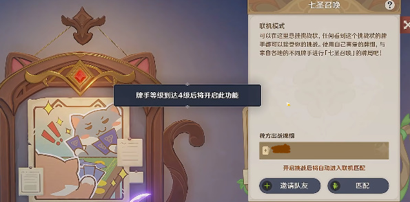 原神骑士团内书籍的用处是什么