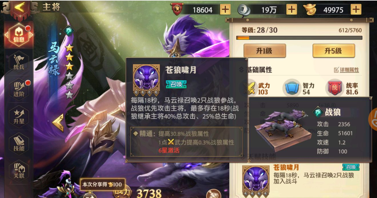 少年三国志中的三国乱变怎么通关 少年三国志中的三国乱变怎么通关