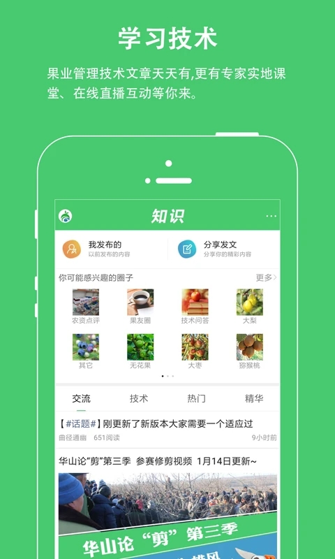 果业通