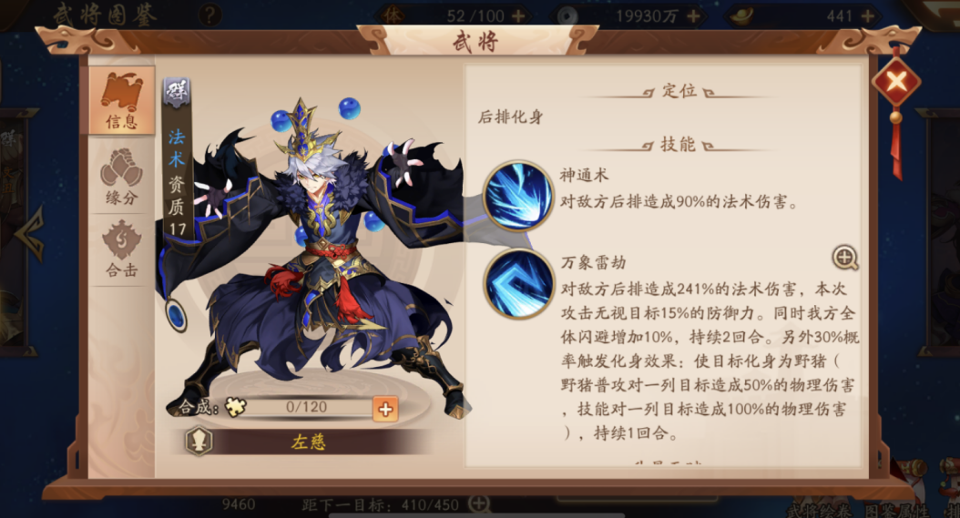 为什么少年三国志2选择了陈赫代言