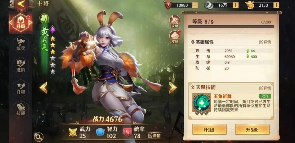 升级少年三国志军团1级的方法是什么
