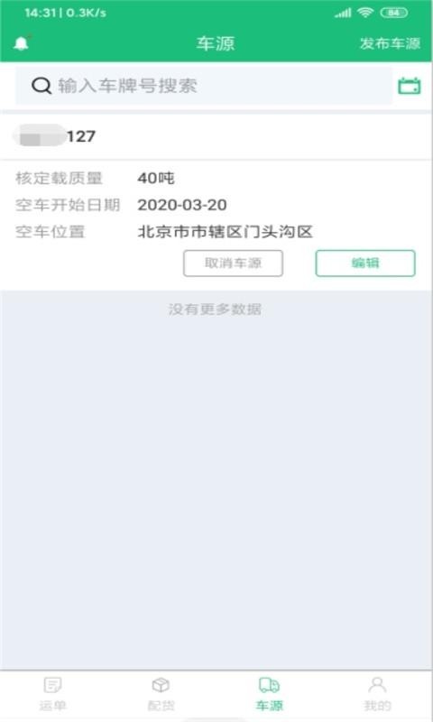 和聚通物流