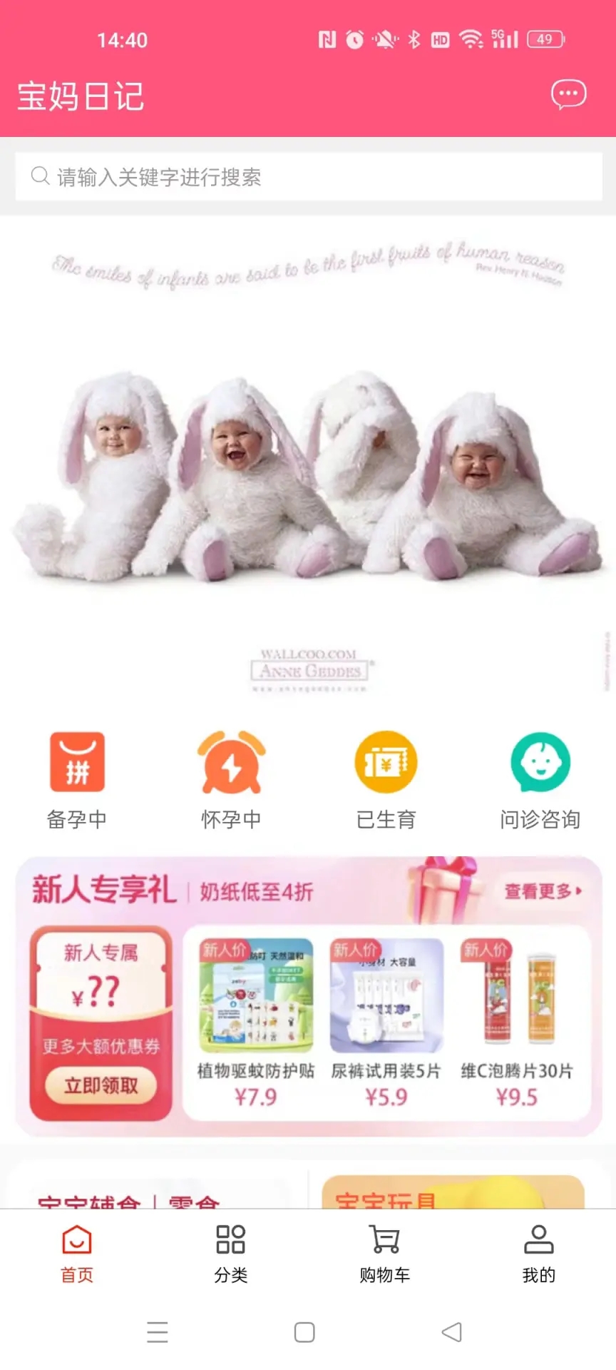 宝妈日记