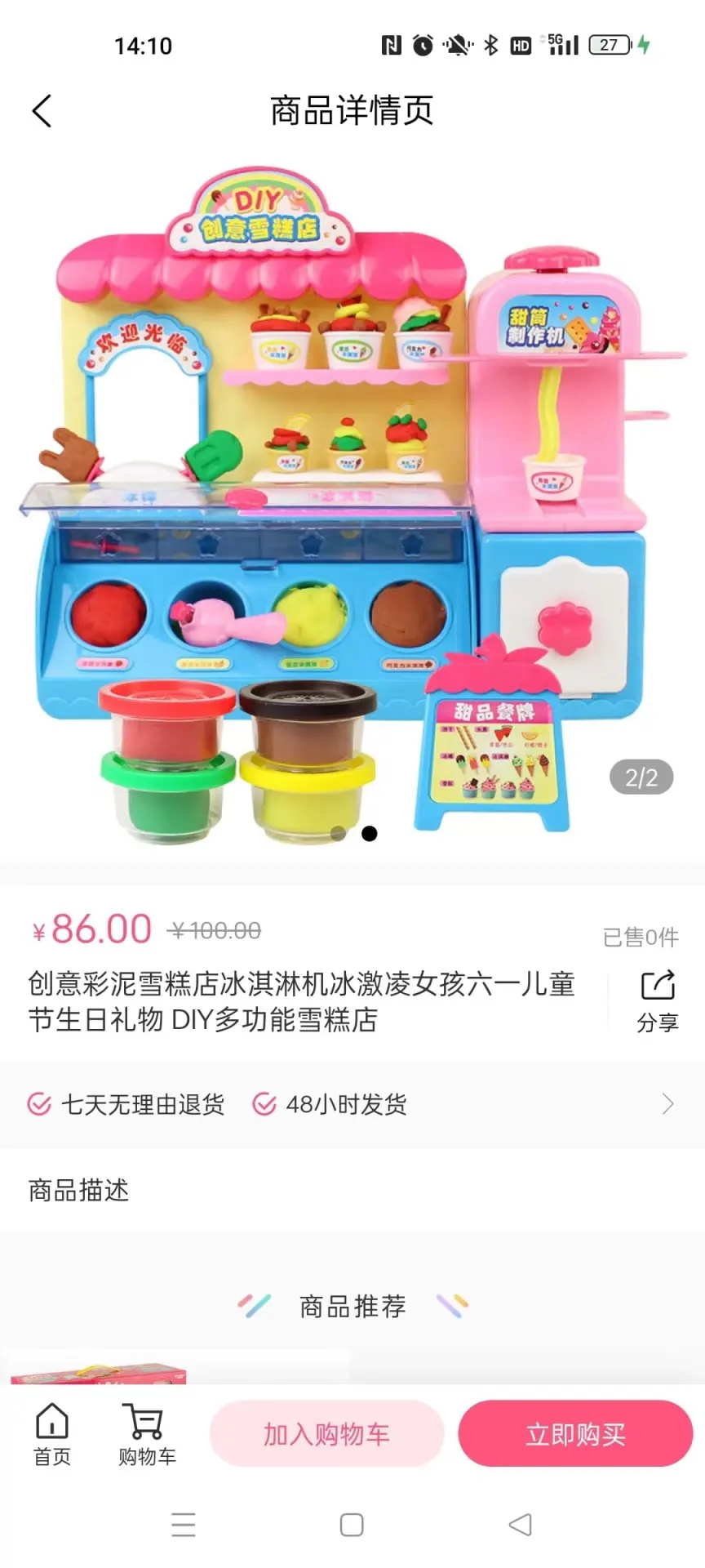 宝妈日记