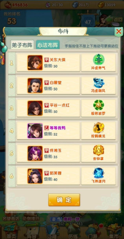 大掌门2西门吹雪阵容如何选择