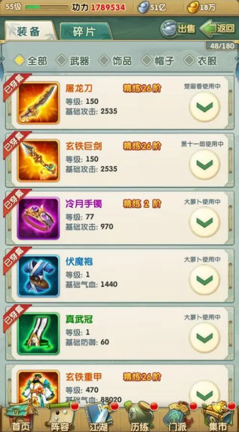 大掌门2最佳弟子阵容有什么技巧 大掌门2最佳弟子阵容有什么技巧