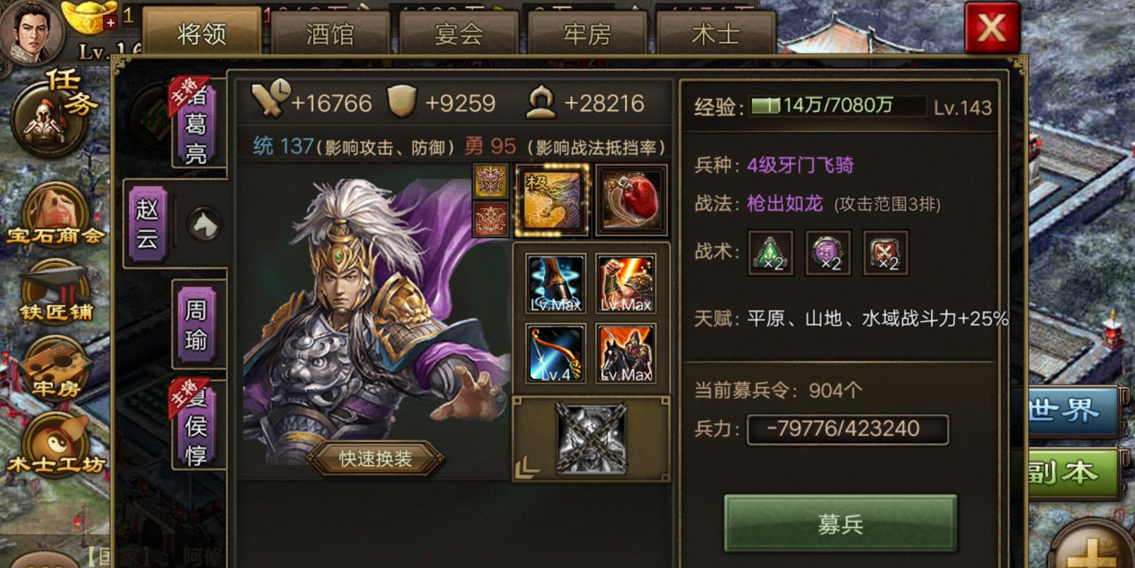 攻城掠地如何才能得到练兵令