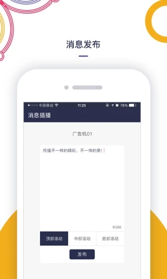 美传