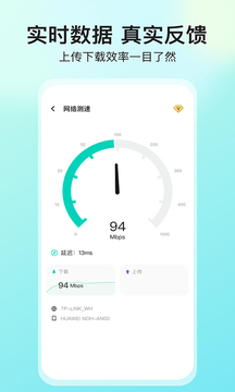 测网速大师
