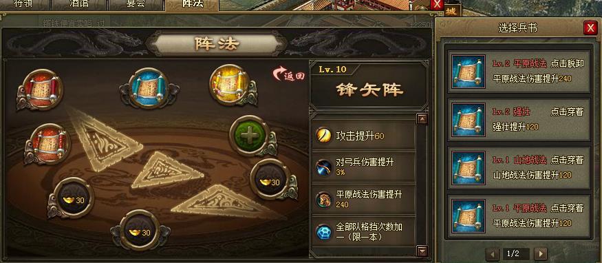 在3天内如何击败马超的攻城掠地