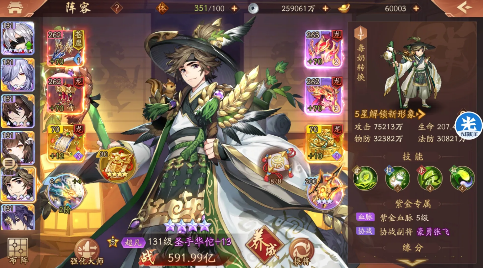 少年三国志2金将是通过什么方法得到的