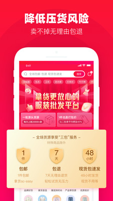一批