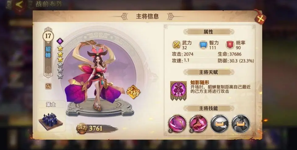 灵槐枝在少年三国志2中有什么作用