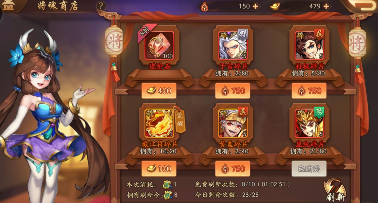 灵槐枝在少年三国志2中有什么作用