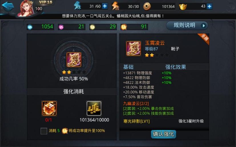 乱斗西游2天王技能预设需要如何增长 乱斗西游2天王技能预设需要如何增长