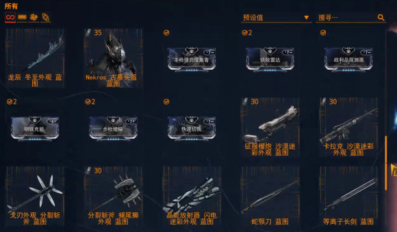 星际战甲值得做的战甲有哪些 星际战甲值得做的战甲有哪些